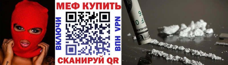 Мефедрон mephedrone  Никольск 